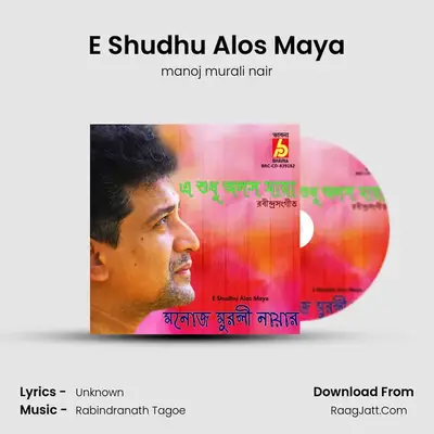 E Shudhu Alos Maya mp3 song