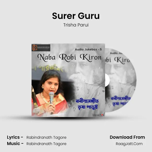 Surer Guru mp3 song