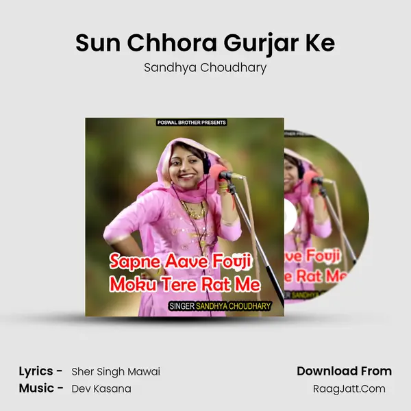 Sun Chhora Gurjar Ke MP3 Song by Sandhya Choudhary Cover