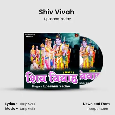 Shiv Vivah (Part-1) mp3 song