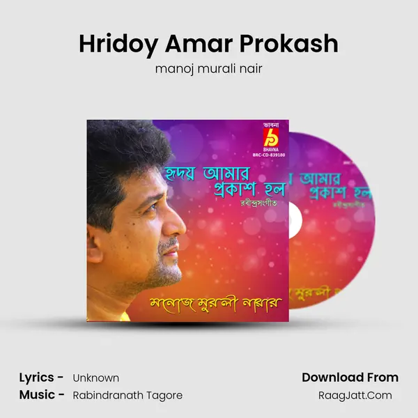 Hridoy Amar Prokash mp3 song