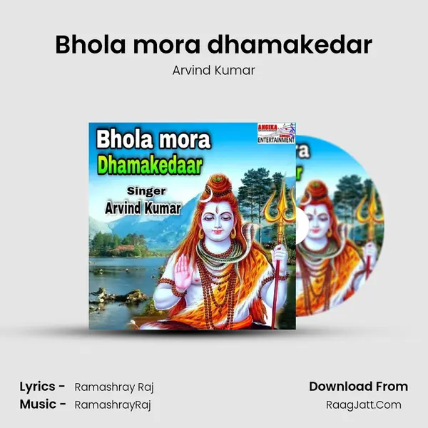 Bhola mora dhamakedar mp3 song