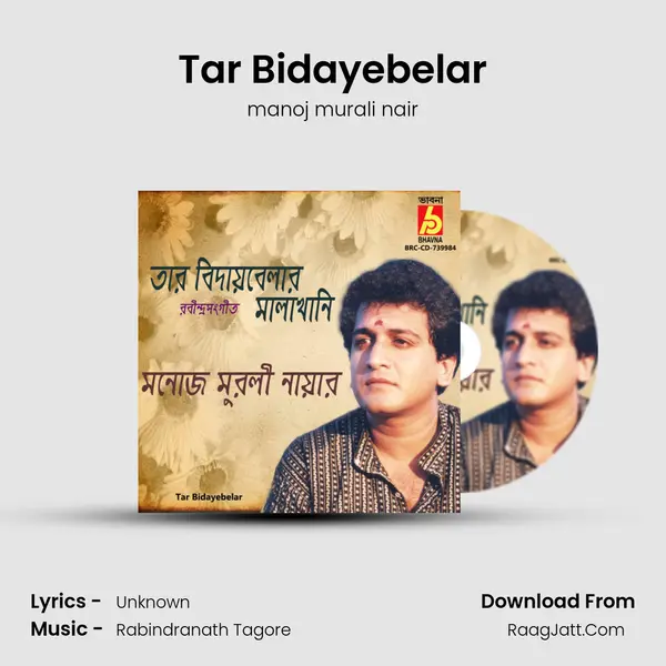 Tar Bidayebelar mp3 song