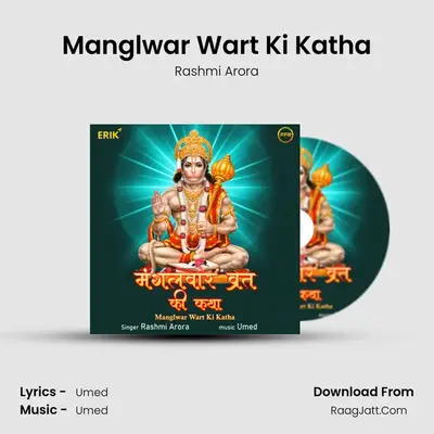 Manglwar Wart Ki Katha mp3 song
