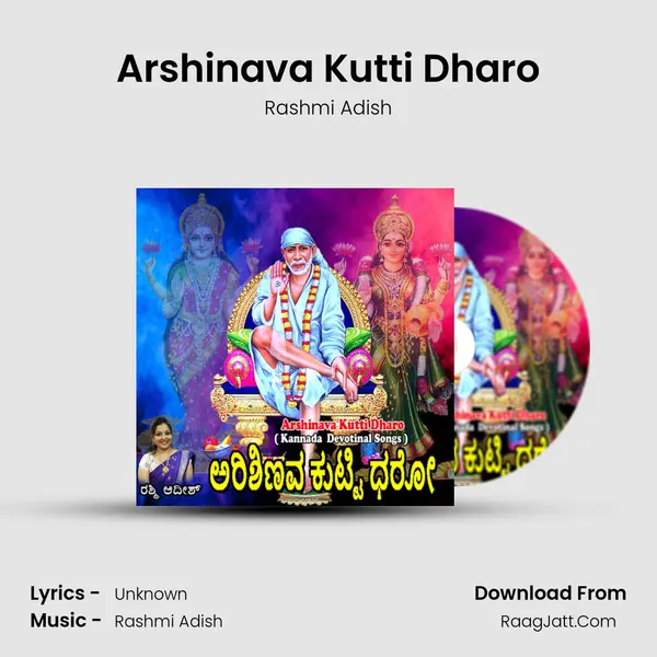Arshinava Kutti Dharo MP3 Song by Rashmi Adish Cover