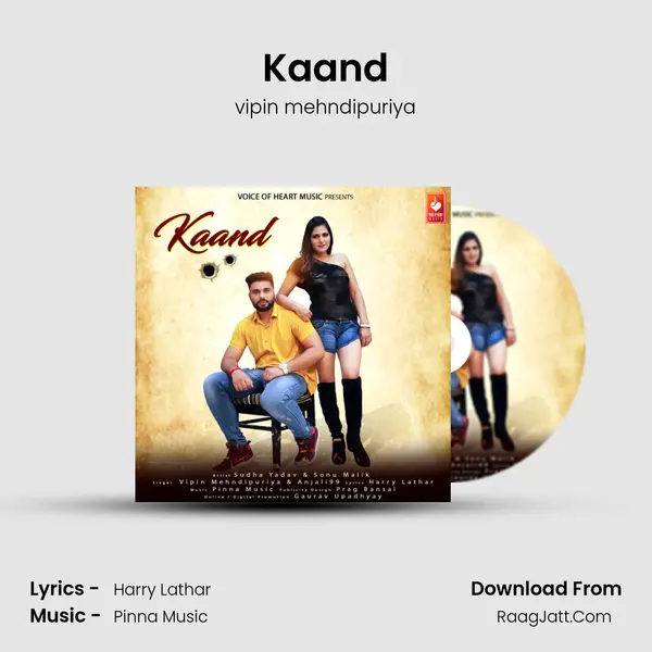 Kaand - vipin mehndipuriya