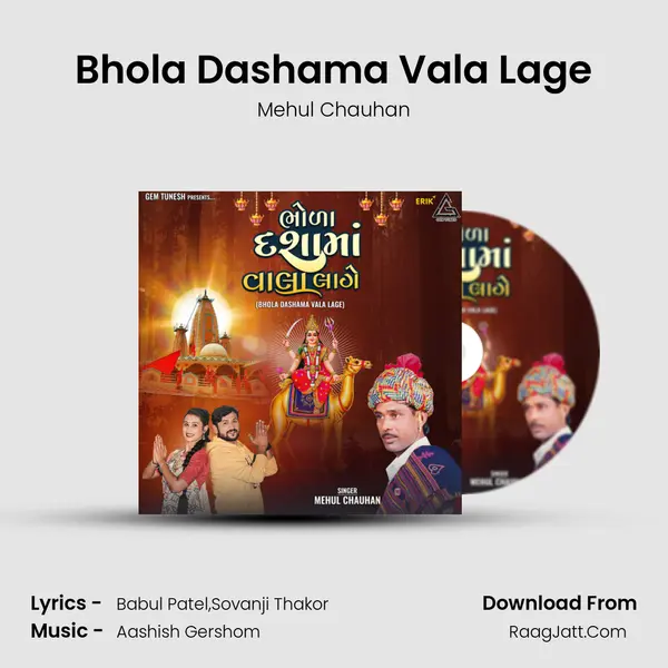 Bhola Dashama Vala Lage mp3 song