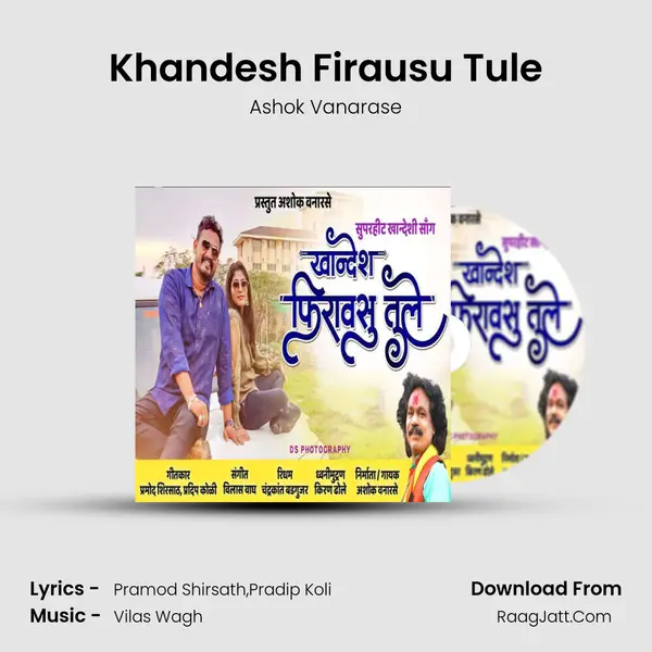 Khandesh Firausu Tule - Ashok Vanarase