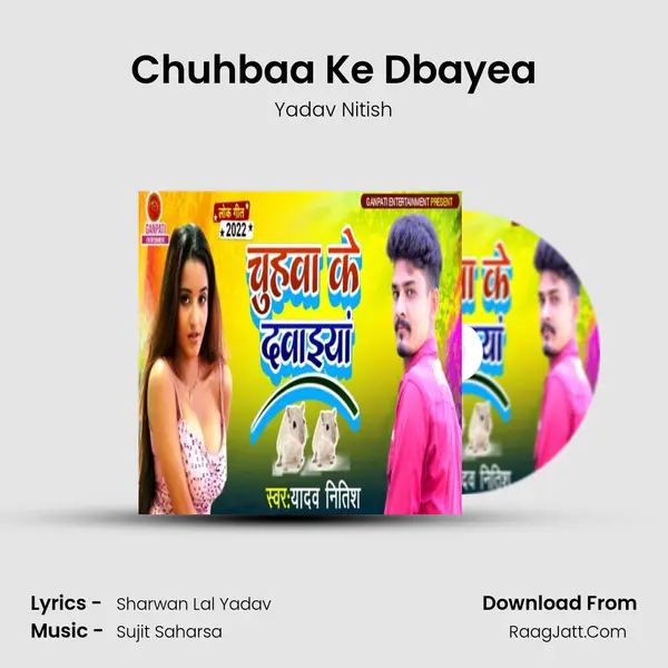 Chuhbaa Ke Dbayea MP3 Song by Yadav Nitish Cover