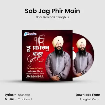 Sab Jag Phir Main mp3 song