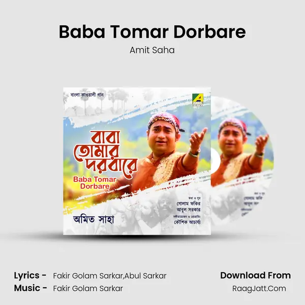 Abul Sarkar