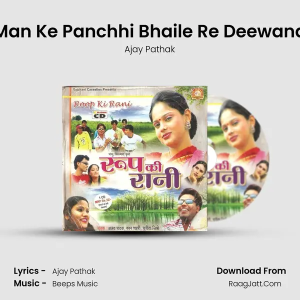 Man Ke Panchhi Bhaile Re Deewana mp3 song