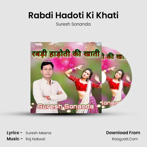 Rabdi Hadoti Ki Khati mp3 song