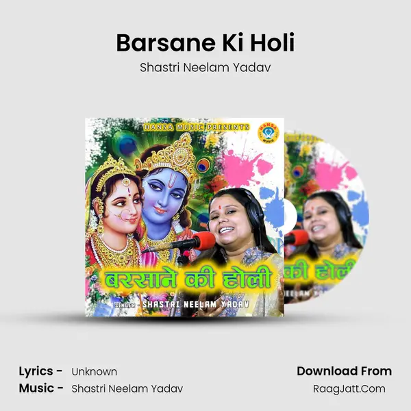 Barsane Ki Holi mp3 song