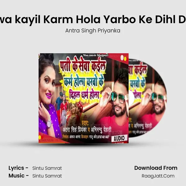 Pati Ke Sewa kayil Karm Hola Yarbo Ke Dihl Dharm Hola MP3 Song by Antra Singh Priyanka Cover