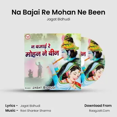 Jagat Bidhudi