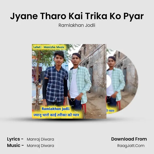 Jyane Tharo Kai Trika Ko Pyar mp3 song