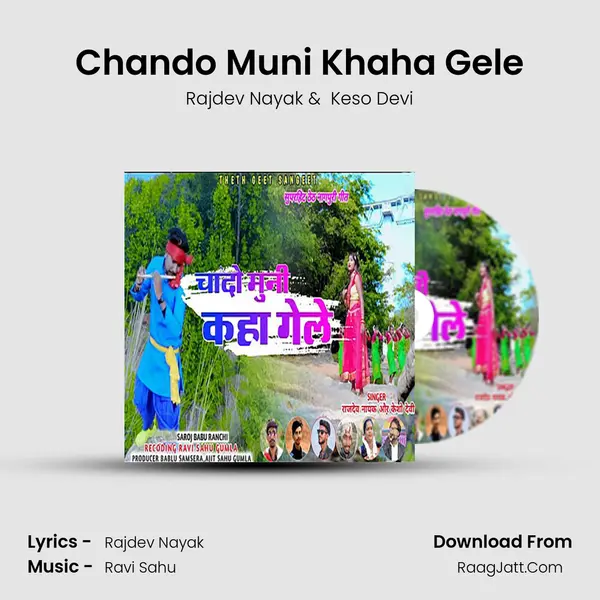 Chando Muni Khaha Gele MP3 Song by Rajdev Nayak Cover