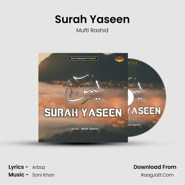 Surah Yaseen mp3 song