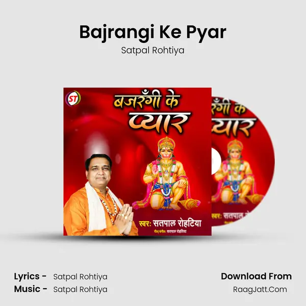 Bajrangi Ke Pyar mp3 song