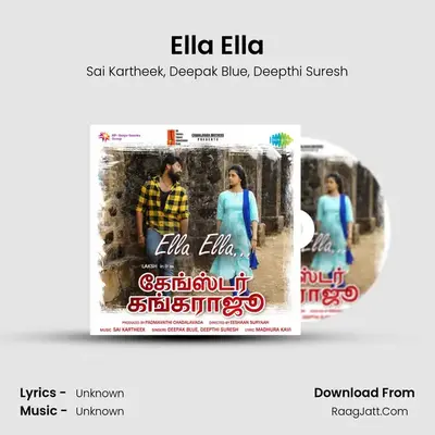 Ella Ella MP3 Song by Sai Kartheek Cover