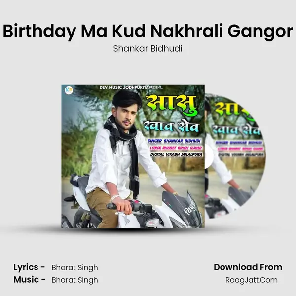 Birthday Ma Kud Nakhrali Gangor MP3 Song by Shankar Bidhudi Cover