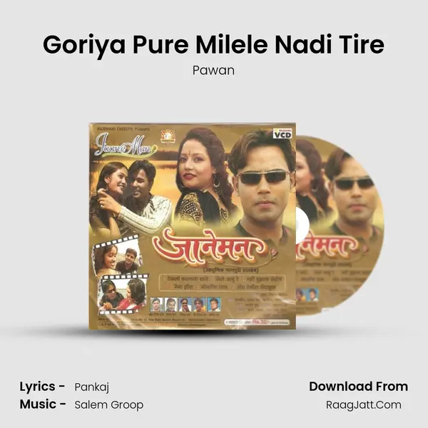 Goriya Pure Milele Nadi Tire MP3 Song by Pawan Cover