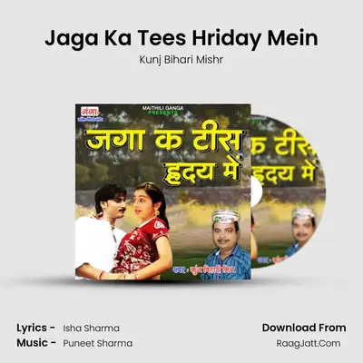 Jaga Ka Tees Hriday Mein mp3 song