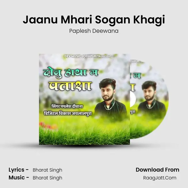 Jaanu Mhari Sogan Khagi MP3 Song by Paplesh Deewana Cover