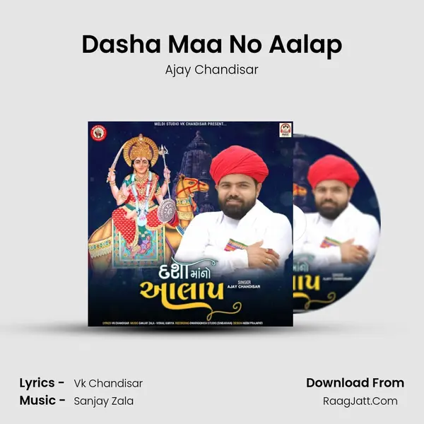 Dasha Maa No Aalap mp3 song