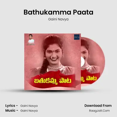 Bathukamma Paata - Gaini Navya