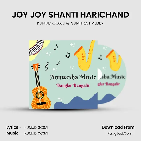 JOY JOY SHANTI HARICHAND MP3 Song by KUMUD GOSAI Cover