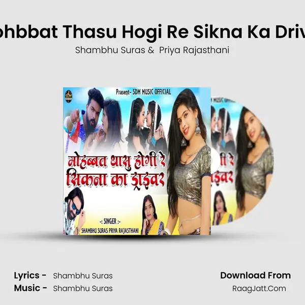 Mohbbat Thasu Hogi Re Sikna Ka Driver MP3 Song by Shambhu Suras Cover