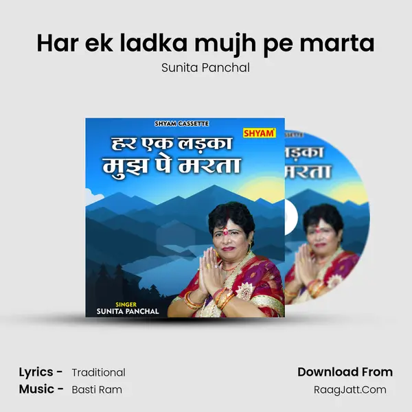 Har ek ladka mujh pe marta mp3 song