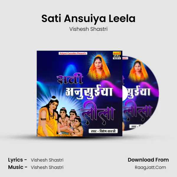 Sati Ansuiya Leela mp3 song