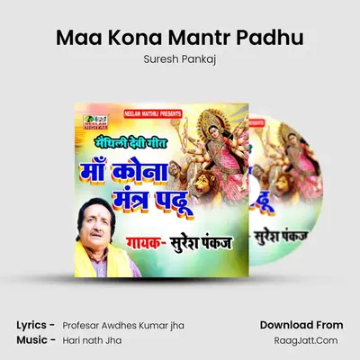 Maa Kona Mantr Padhu mp3 song