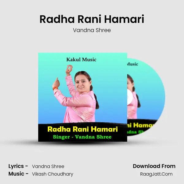 Radha Rani Hamari mp3 song