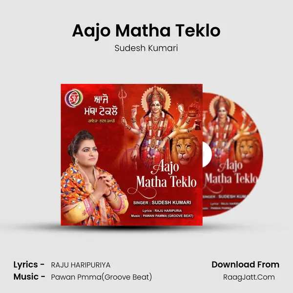 Aajo Matha Teklo mp3 song