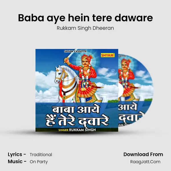 Baba aye hein tere daware mp3 song