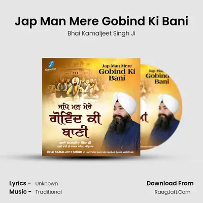 Jap Man Mere Gobind Ki Bani Cover