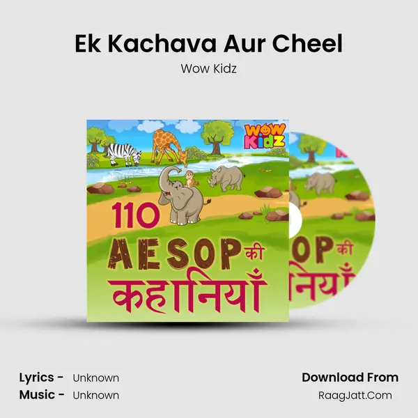 Ek Kachava Aur Cheel MP3 Song by Wow Kidz Cover