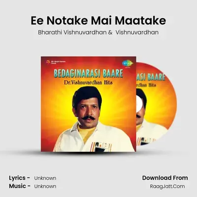 Ee Notake Mai Maatake Cover
