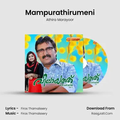 Mampurathirumeni MP3 Song by Athira Morayoor Cover