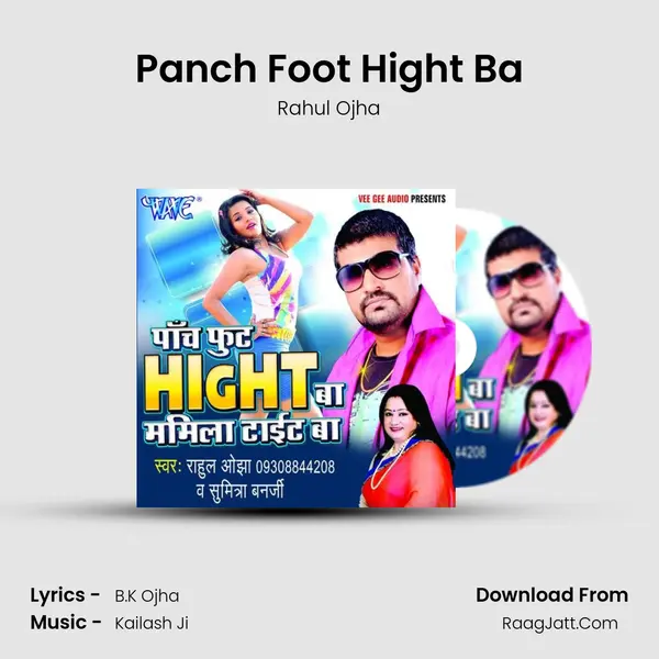 Panch Foot Hight Ba MP3 Song by Rahul Ojha Cover