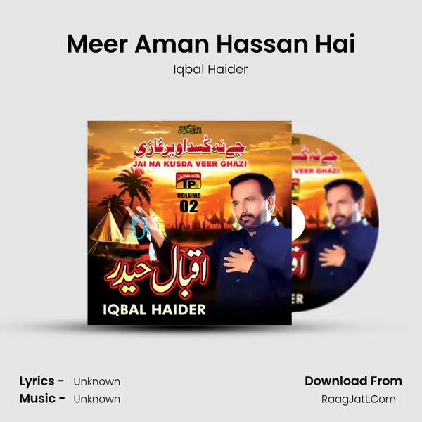 Meer Aman Hassan Hai MP3 Song by Iqbal Haider Cover