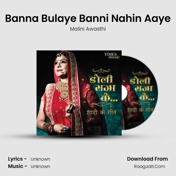 Banna Bulaye Banni Nahin Aaye MP3 Song by Malini Awasthi Cover
