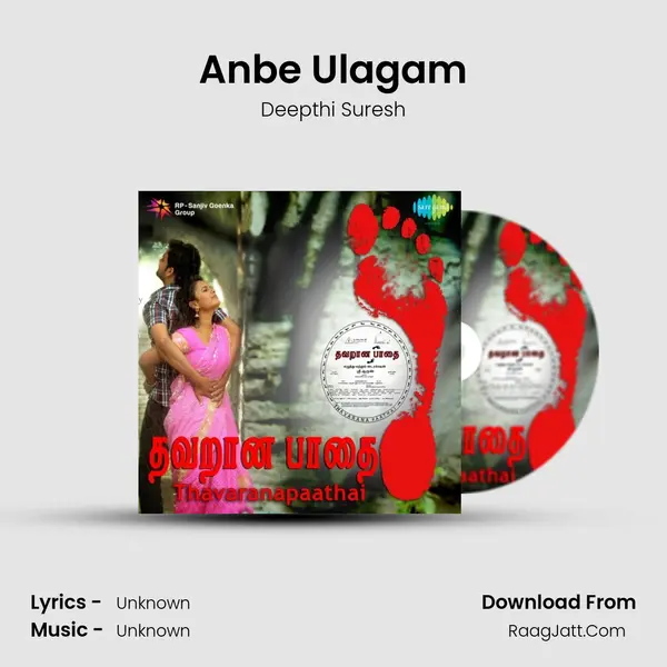 Anbe Ulagam MP3 Song by Deepthi Suresh Cover
