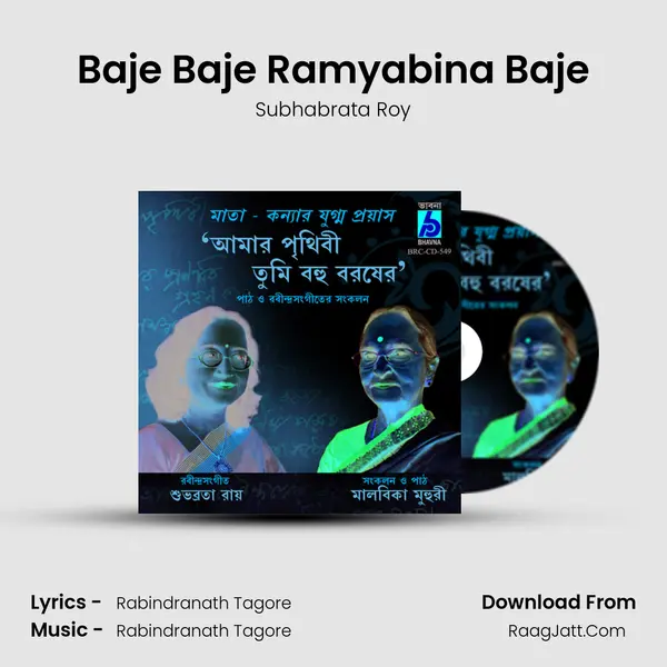 Baje Baje Ramyabina Baje MP3 Song by Subhabrata Roy Cover