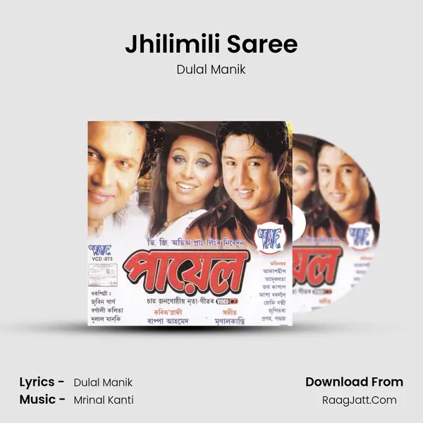 Jhilimili Saree MP3 Song by Dulal Manik Cover