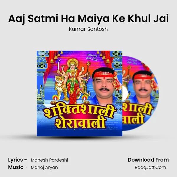 Aaj Satmi Ha Maiya Ke Khul Jai MP3 Song by Kumar Santosh Cover